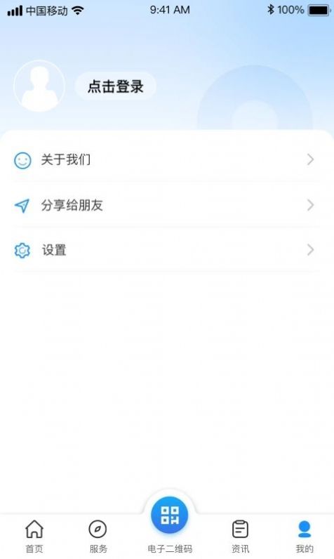萬能檢討書軟件截圖3