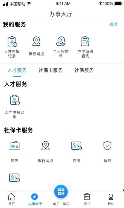萬能檢討書軟件截圖2