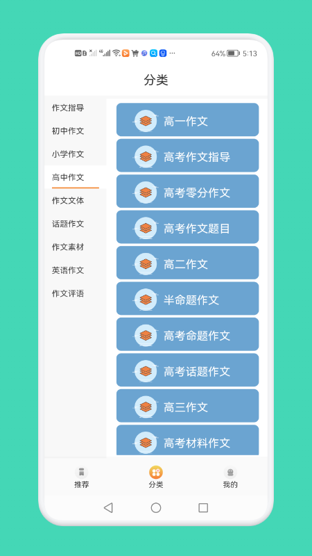 一夕好文章APP最新版截圖1