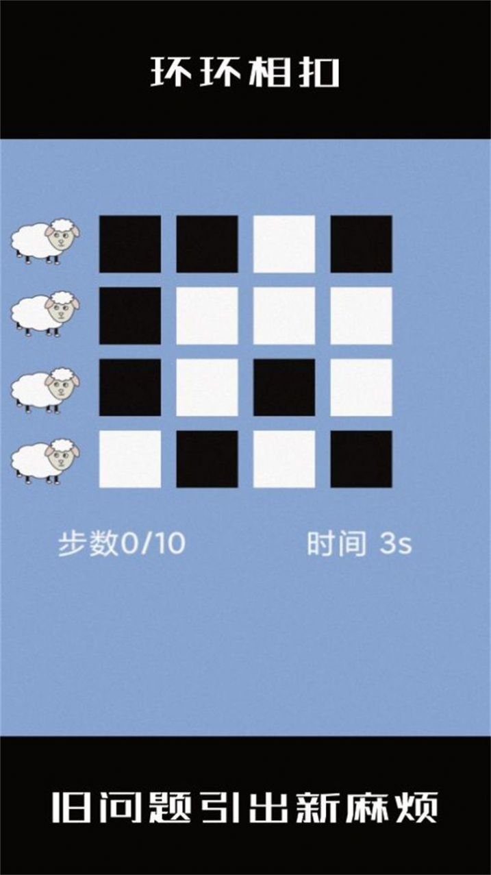 小蝸牛向前沖游戲版截圖1