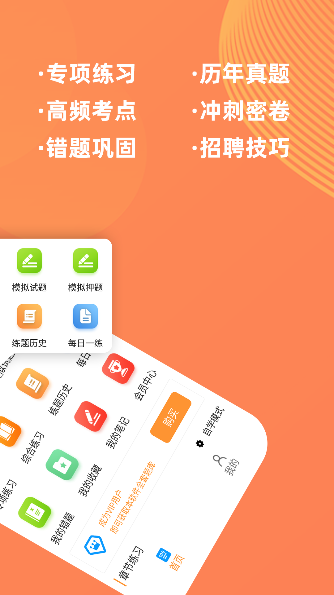 臨床醫(yī)學(xué)檢驗(yàn)技師牛題庫APP2022最新版截圖1