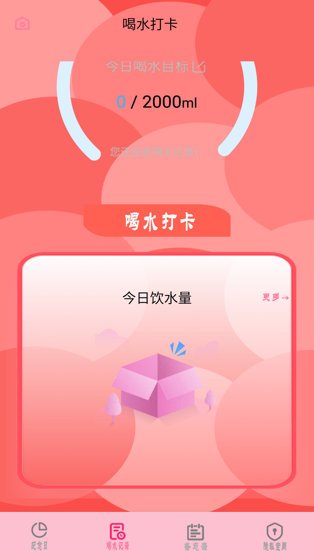 節(jié)日提醒大師app版截圖1