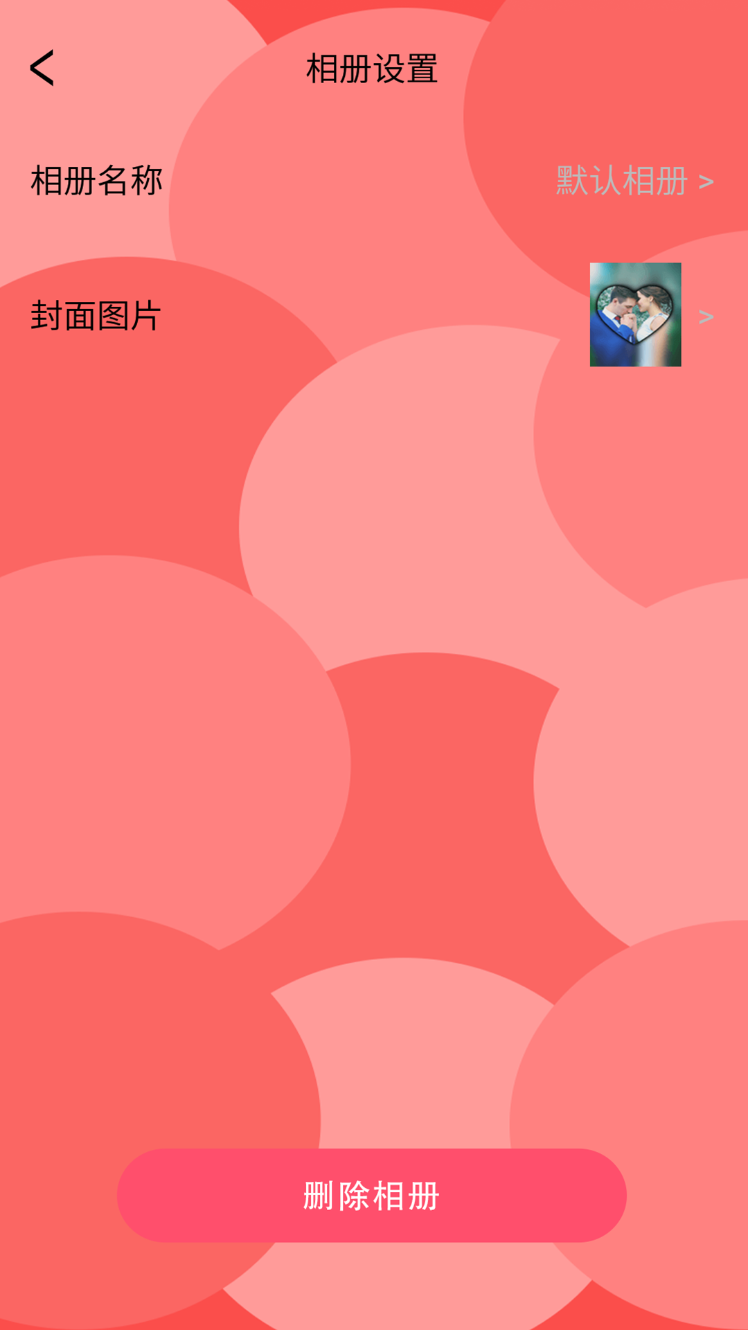 節(jié)日提醒大師app版截圖3