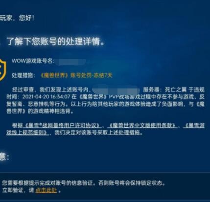 魔獸世界戰(zhàn)場掛機會封號嗎 懷舊服WLK戰(zhàn)場掛機會不會封號