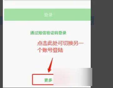 智慧中小學怎么添加第二個孩子的名字呢    綁定兩個孩子身份信息[多圖]圖片6