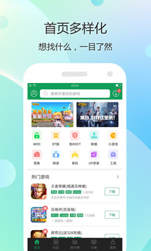 7723游戏盒旧版本4.5.2版本下载安装截图5: