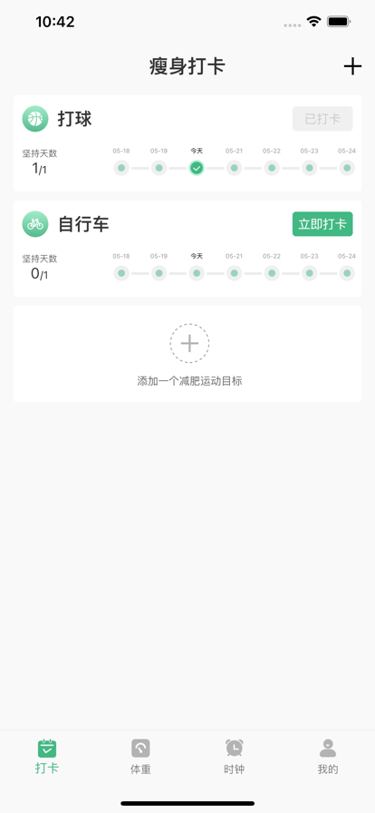 瘦身計(jì)劃韓劇tv安裝安卓版截圖4