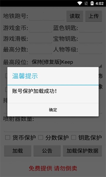 三柒武漢直充安卓最新版截圖4