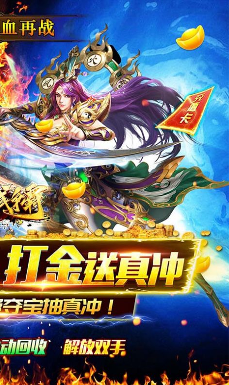 沙城爭(zhēng)霸攻速迷失神器手游正版截圖1