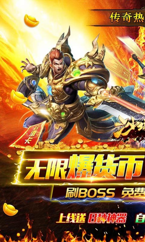 沙城爭(zhēng)霸攻速迷失神器手游正版截圖4
