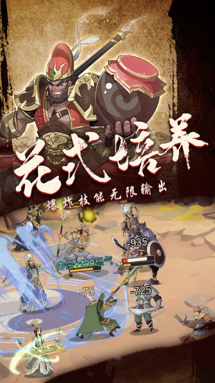 俠客游騎戰(zhàn)三國(guó)手游最新版截圖1