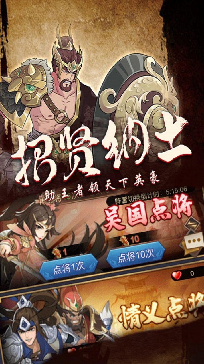俠客游騎戰(zhàn)三國(guó)手游最新版截圖4