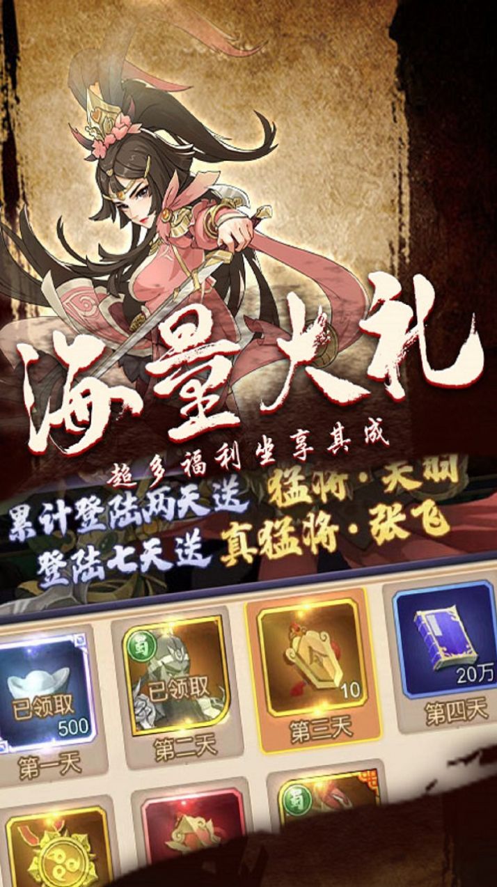俠客游騎戰(zhàn)三國(guó)手游最新版截圖5