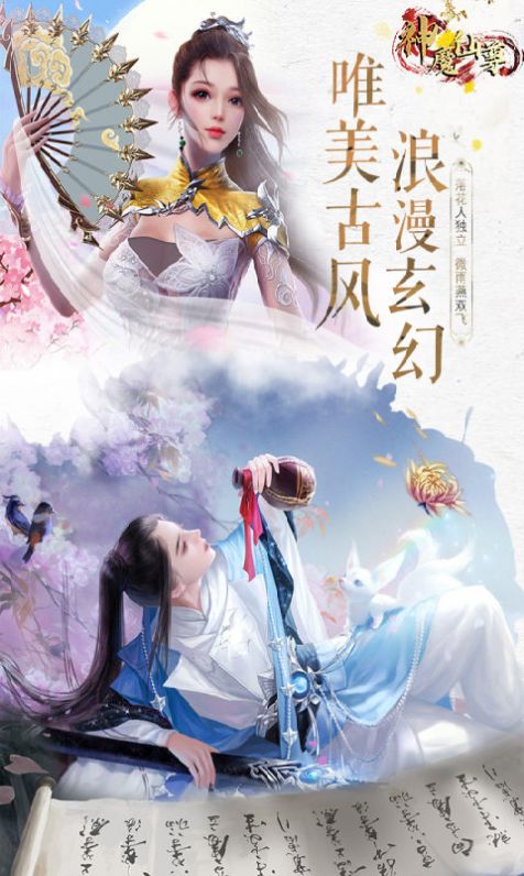 神魔仙尊幻影隨行手游正版截圖3