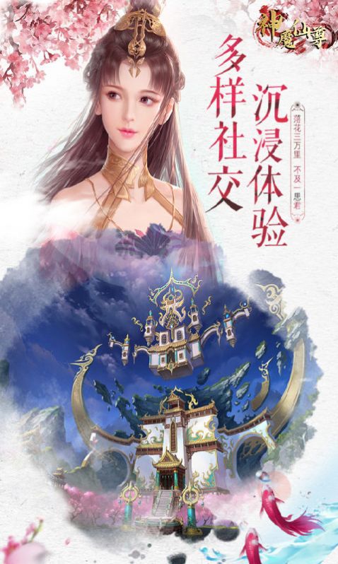 神魔仙尊幻影隨行手游正版截圖5