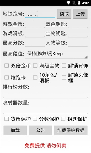 三柒武漢直充安卓最新版截圖3