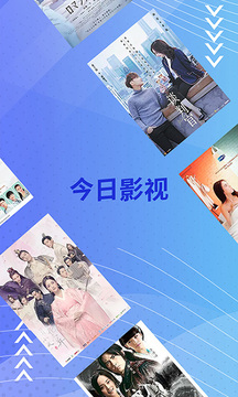 今日影視tv版最新版本apk安裝包截圖2