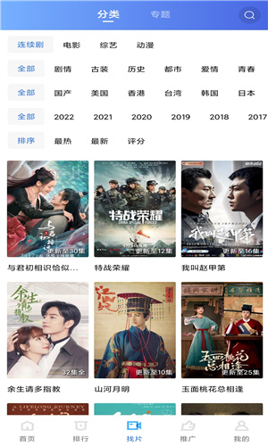 大海影視app安卓版下載最新版2022截圖1