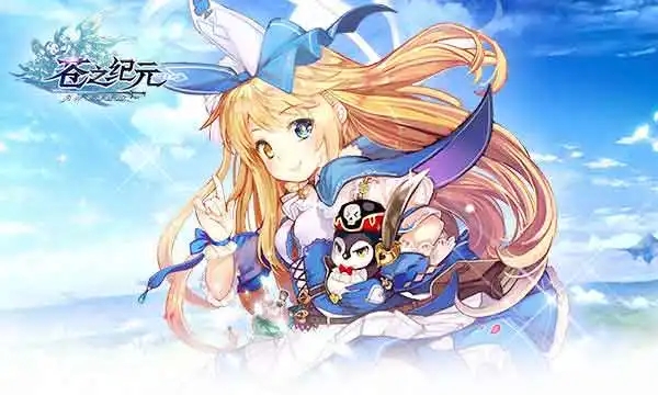 蒼之紀(jì)元新手攻略 新手玩法技巧分享