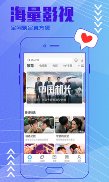 今日影視tv版最新版本apk安裝包截圖3