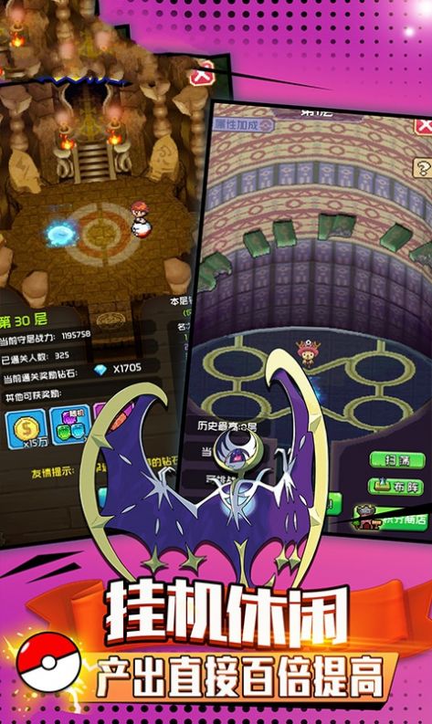 神奇寶貝5v5推塔游戲正版中文版截圖4