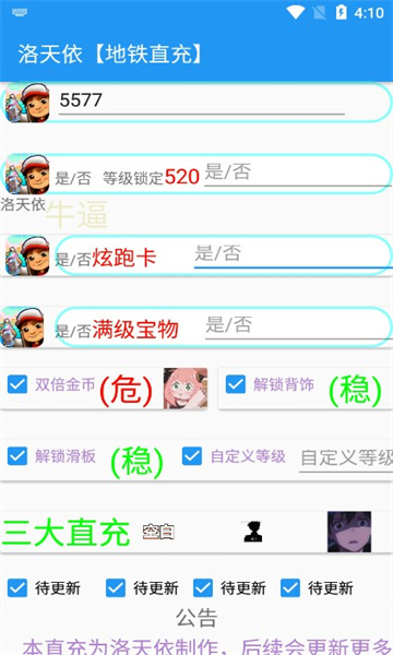 洛天依地鐵直充APP下載截圖2