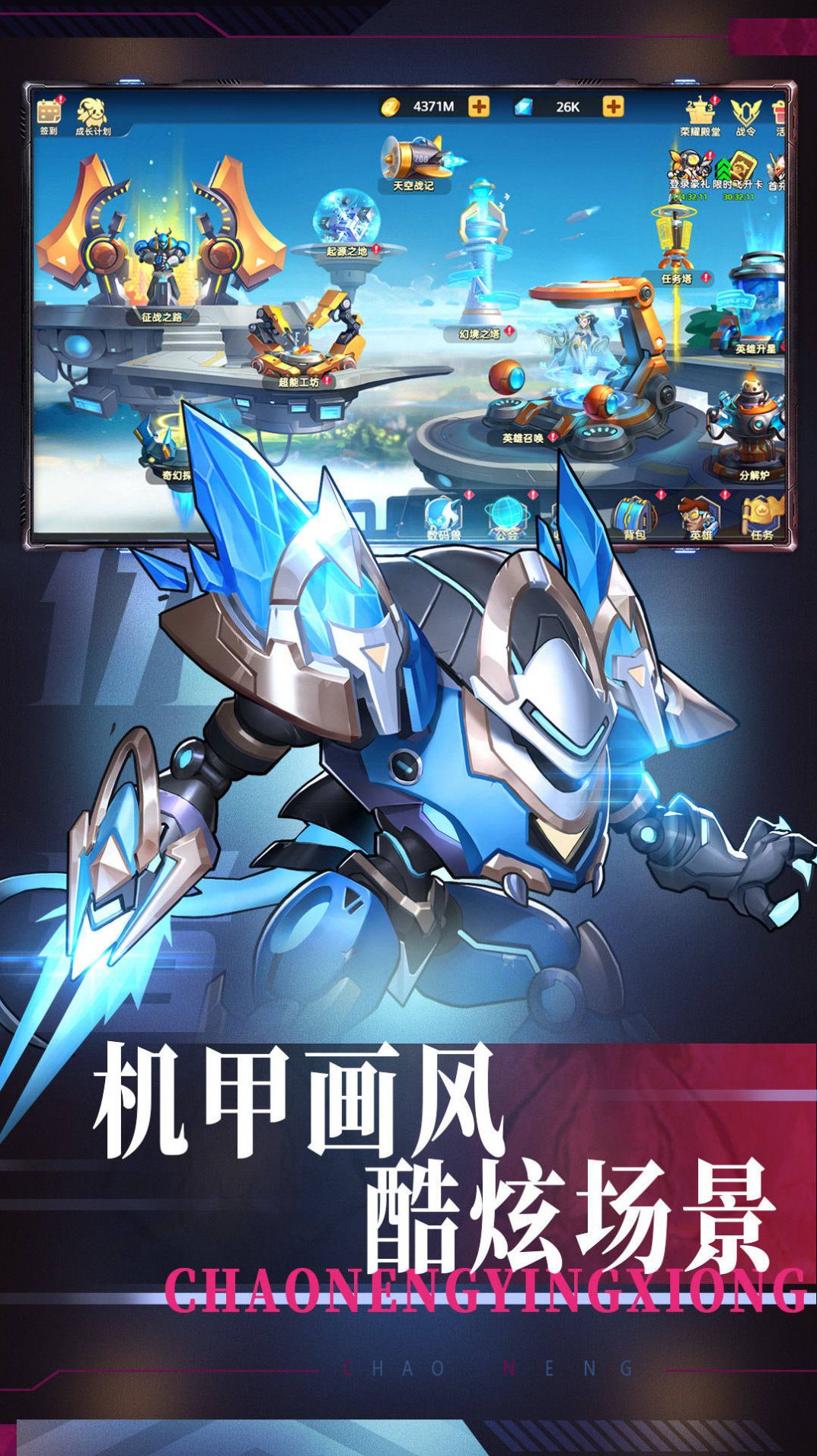戒靈傳說(shuō)機(jī)甲卡牌手游最新版截圖1