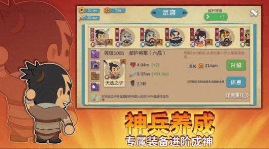 紙片三國(guó)名將傳手游版截圖2