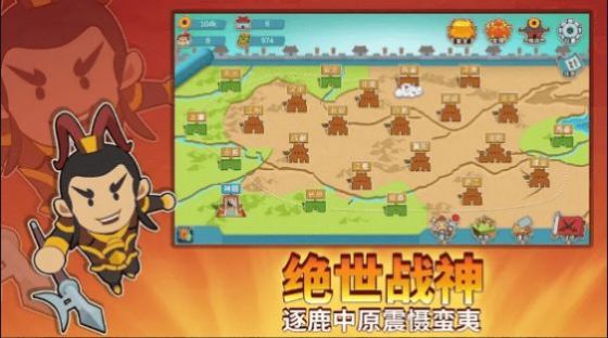 紙片三國(guó)名將傳手游版截圖3