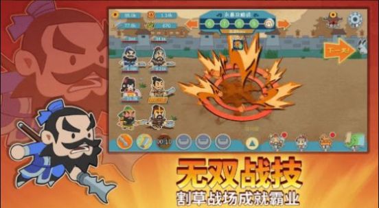 紙片三國(guó)名將傳手游版截圖4