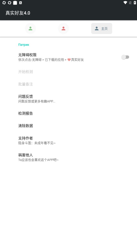 李跳跳真實好友4.0下載最新版本截圖1