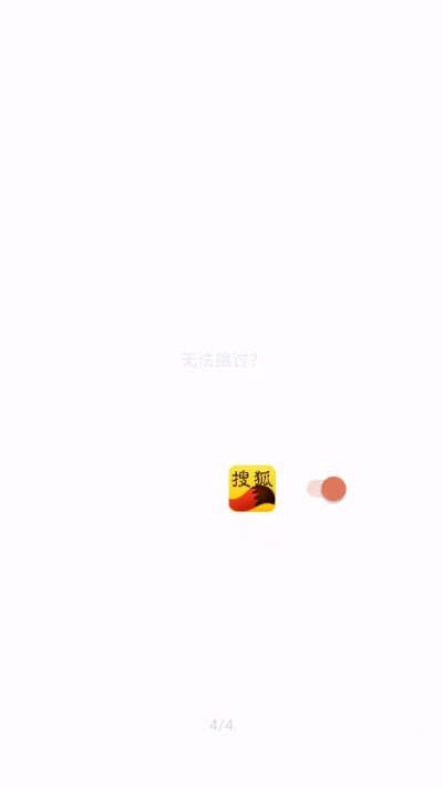 李跳跳app下載截圖4