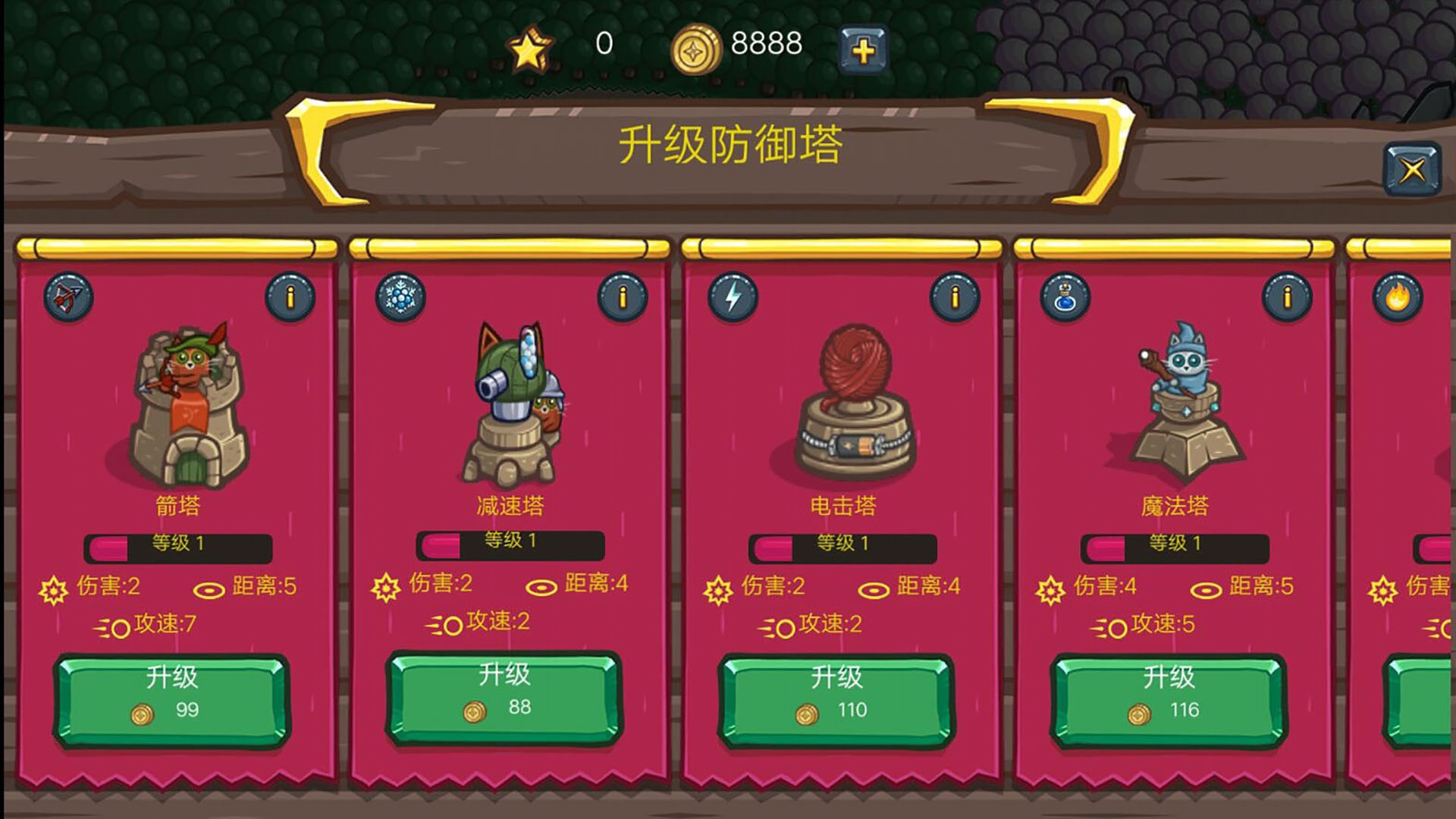 猥瑣守塔游戲版截圖2