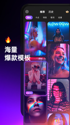 喵剪輯視頻APP版截圖4