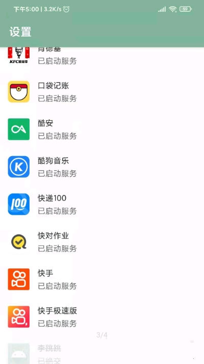 李跳跳app下載截圖3