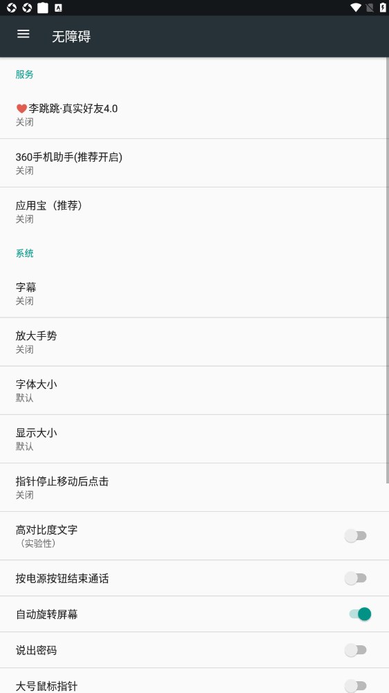 李跳跳真實好友4.0下載最新版本截圖3