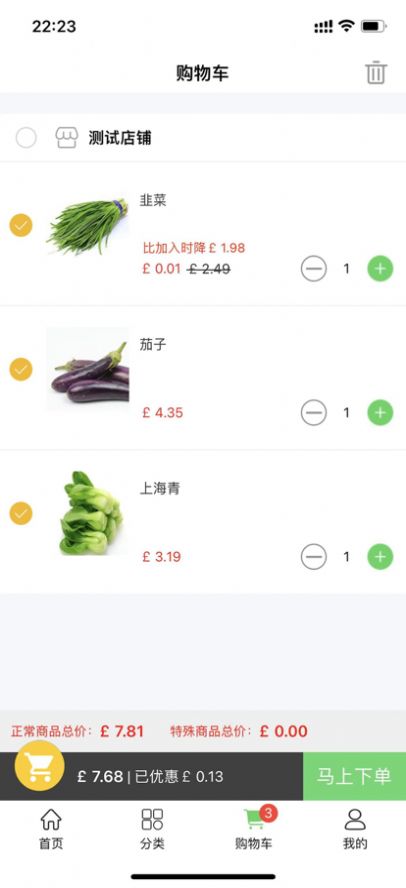 優(yōu)鮮到家買(mǎi)菜app版截圖2