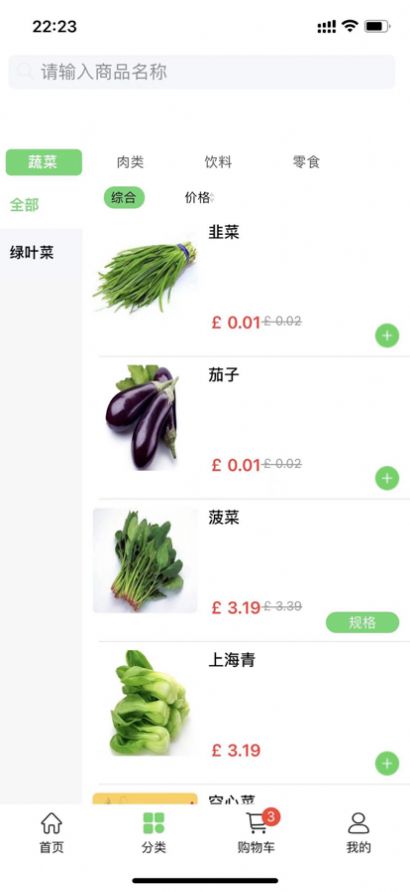 优鲜到家买菜app版截图3: