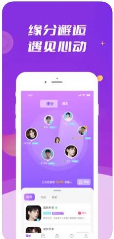 般配交友APP最新版截圖1