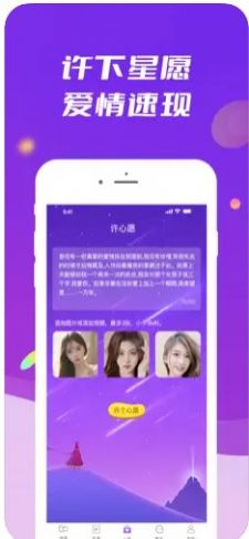 般配交友APP最新版截圖3