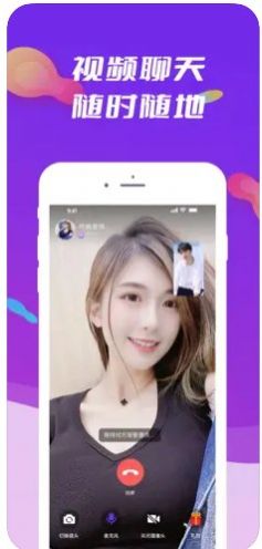 般配交友APP最新版截圖2