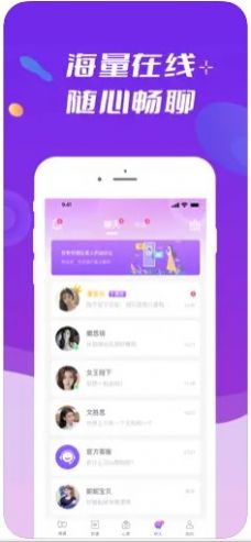 般配交友APP最新版截圖4