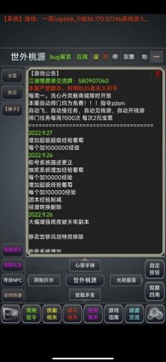 江湖情緣錄MUD游戲版截圖4