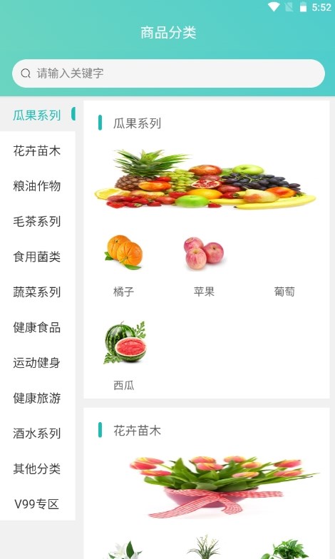 醫(yī)家購健康商城APP版截圖3