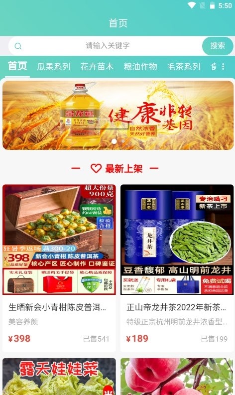 醫(yī)家購健康商城APP版截圖4