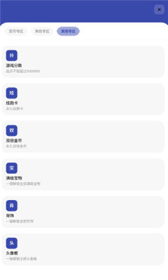 屠夫直充(修復(fù)版)_4.2.0.apk(10.7M)下載版截圖2