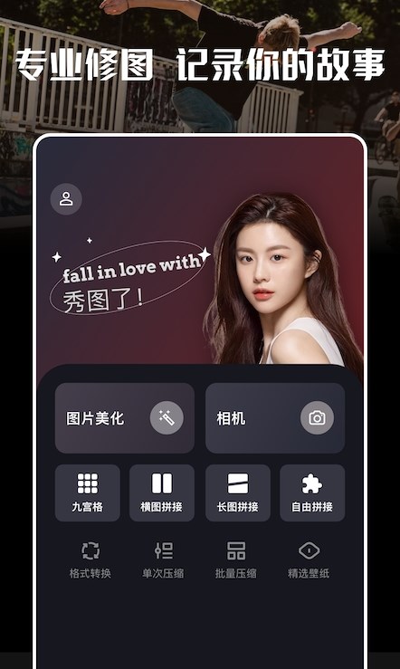 手機ps修圖寶app最新版截圖2