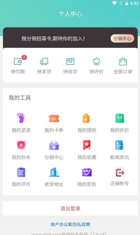醫(yī)家購健康商城APP版截圖2