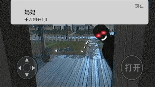 恐怖瘋狂鄰居游戲安卓版截圖2