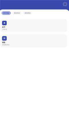 屠夫直充(修復(fù)版)_4.2.0.apk(10.7M)下載版截圖3
